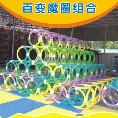 幼儿园户外钻洞攀爬架儿童百变魔圈大型组合游乐设备拓展器材批发|ru