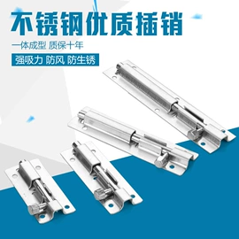 插销;门碰、门吸;家具合页