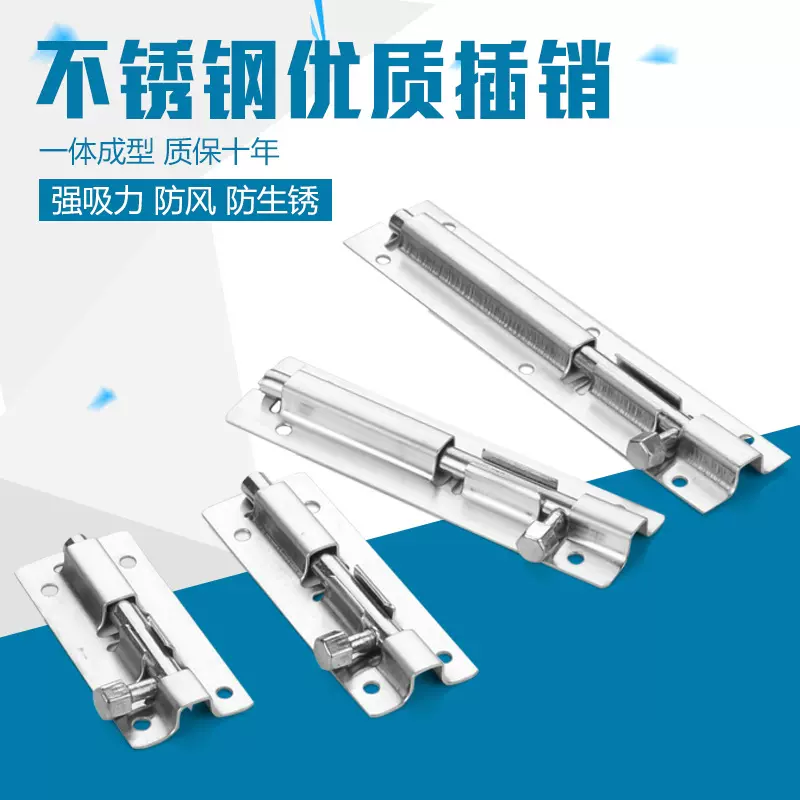 厂家直供不锈钢小方插销1.5寸6寸方型防盗门栓厕所窗户铁门插销锁