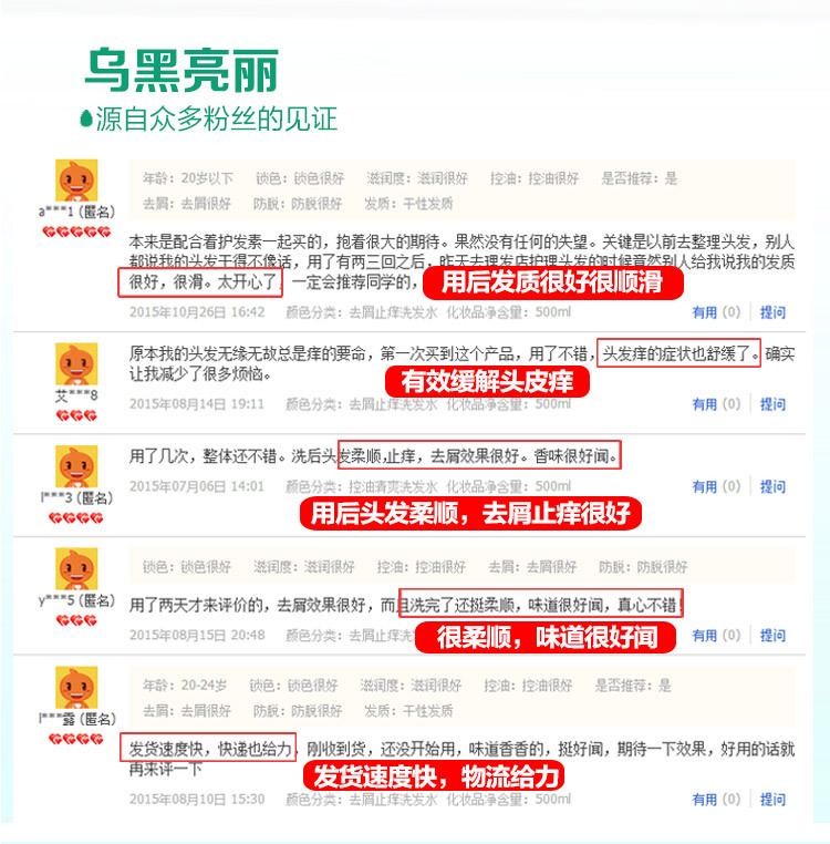 黑米浆新详情_09