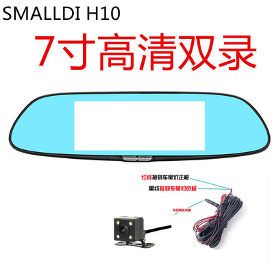 7-inch touch Rearview mirror Drive Recorder HD Dual night vision Wide-angle Recorder Double lens Reverse image