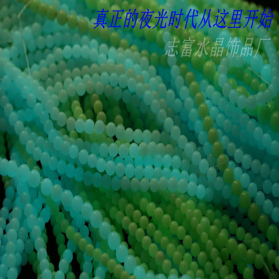夜光石圆珠散珠批发夜明珠石带孔夜光石头圆珠子发光荧石夜光珠子 价格 厂家 哪里买 我有货 B 5yoho Cn