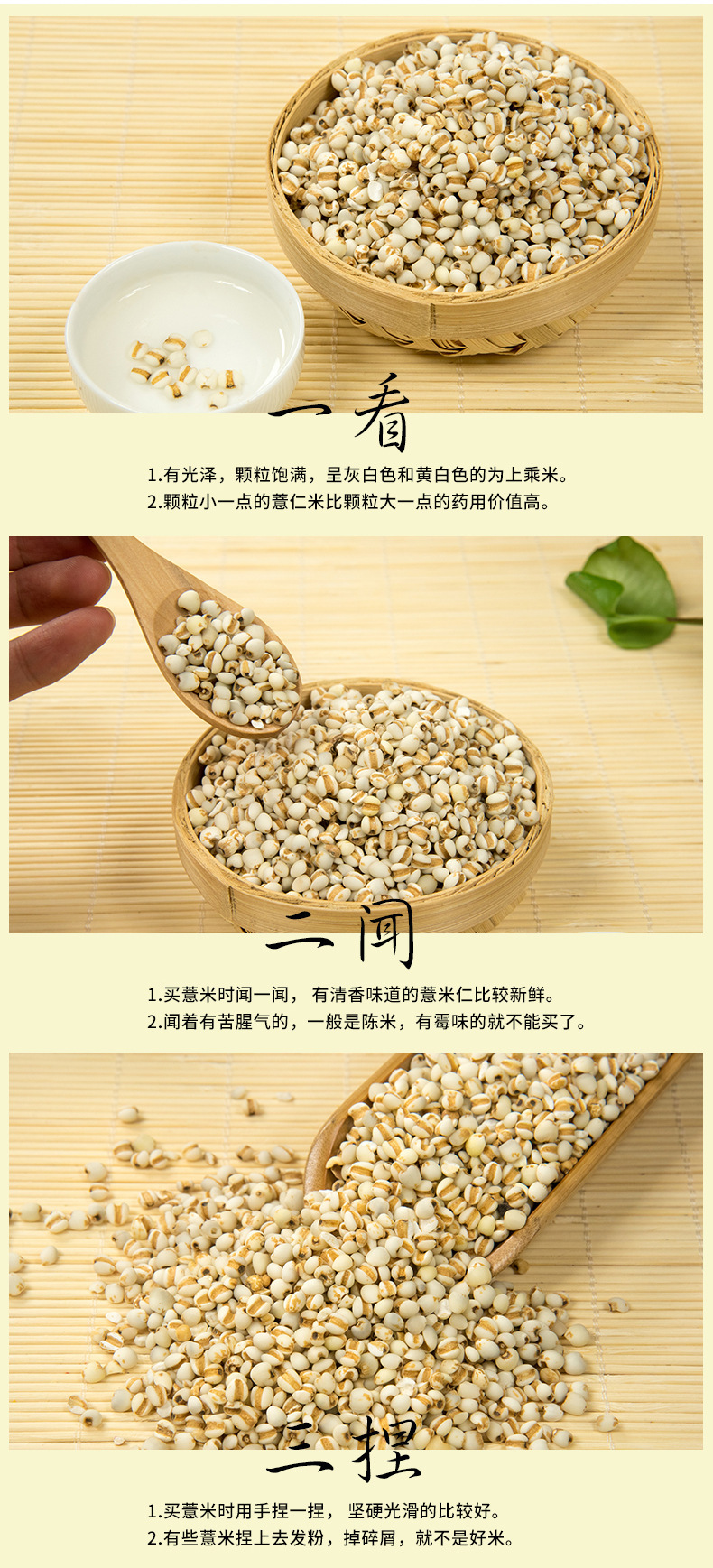 Coix Seed Yi Yi Ren Dried Job's Tears Whole Grain Herbal Ingredient for Soup Congee and Tea in use