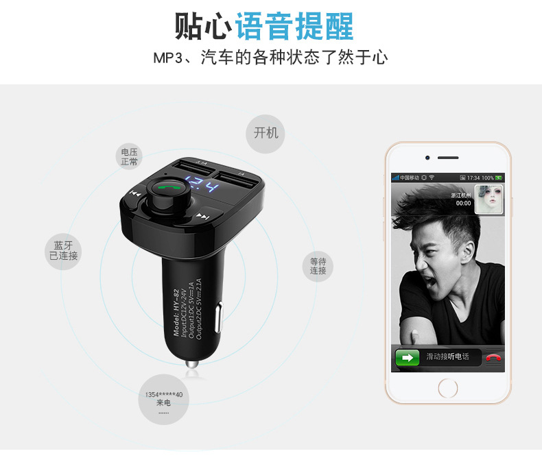 HY-82韩国现代车载蓝牙MP3_14