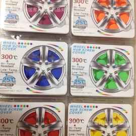 汽车轮胎螺丝帽轮毂螺丝硅胶装饰帽保护帽防尘防锈防水套防腐蚀盖