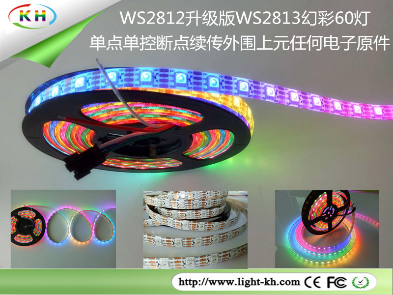 科幻 WS2813 DC5V 60灯内置IC 断点续传KTV 舞台 LED幻彩全彩灯带