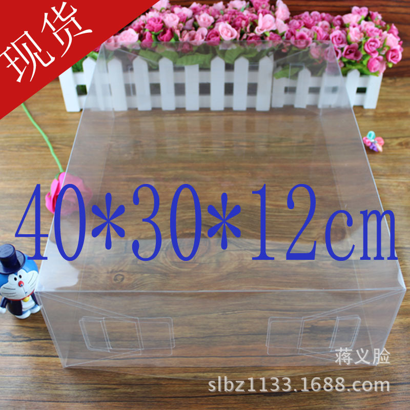 现货PVC上下盖透明饰品盒日用品盒礼品塑料盒 40*30*12cm天地盒