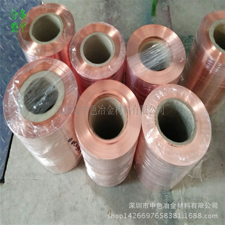 0.05紫铜箔 0.1紫铜带 0.5MM紫铜片C1100铜板现货直销