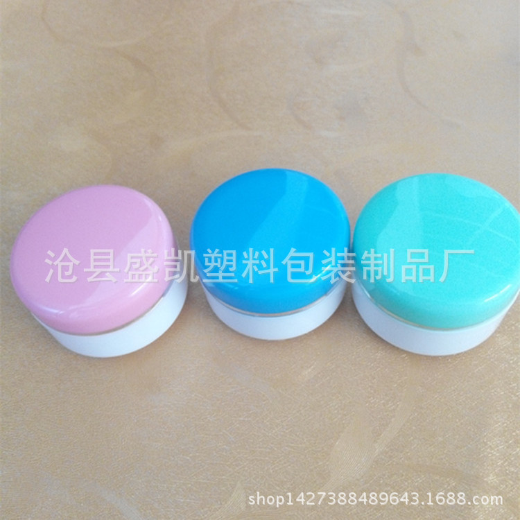 厂家直销30g克塑料膏盒 化妆品软膏盒 塑料包装盒 现货供应
