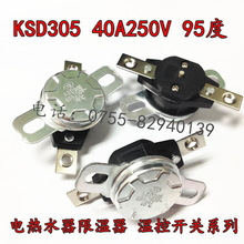 늟�ˮ�����ɟ��ؿ���KSD305S/KSD305 70�� 65�� 40A250V�քӏ�λ