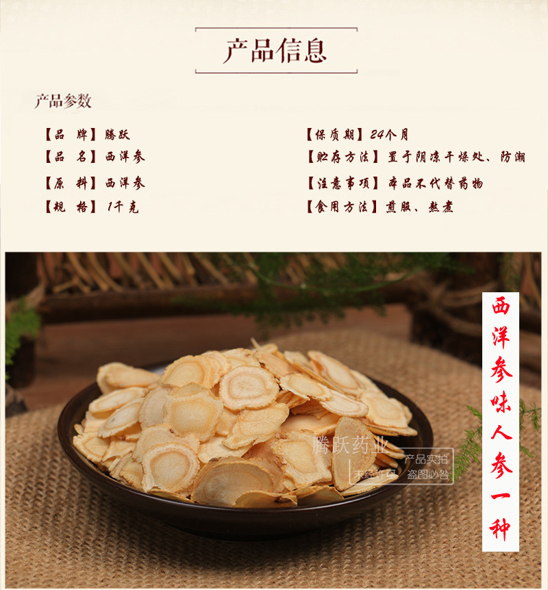American Ginseng Xi Yang Shen Loose Root Slices 50g Soft Branch Dried Herb for Tea and Decoction specifications