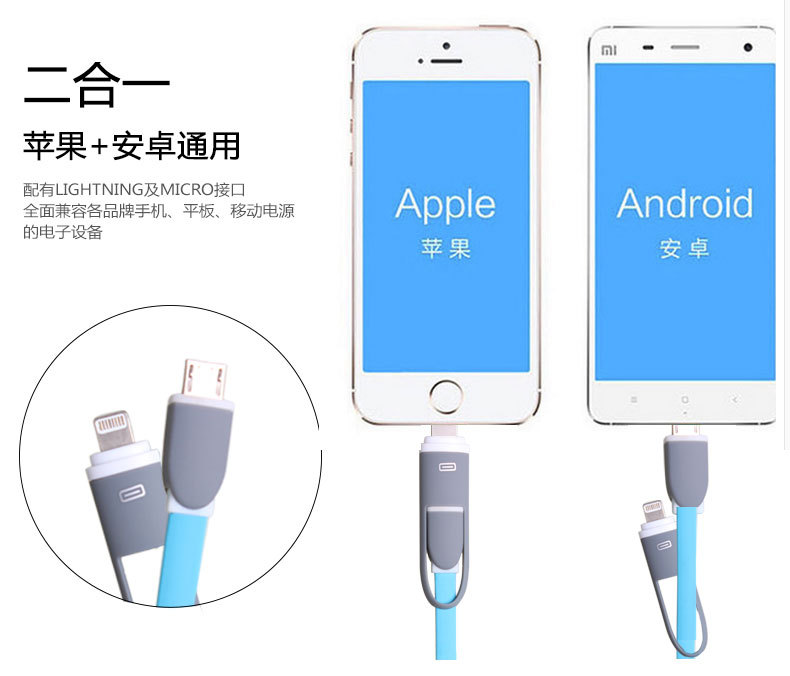 二合一吊篮数据线_08