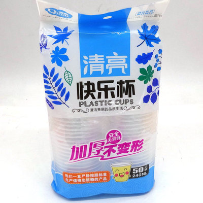 清亮 一次性杯子  厚款不变形 塑料透明杯 商务待客饮水杯 果汁杯