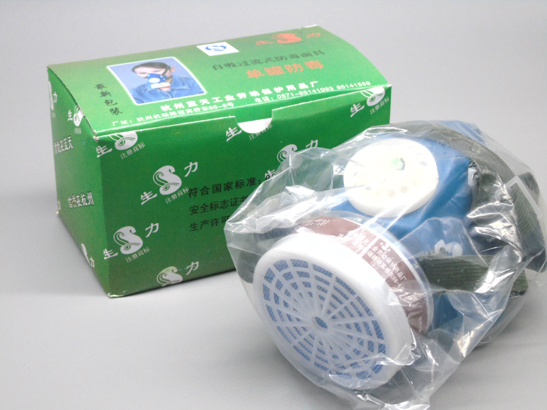 正品生力牌单罐防毒口罩防尘口罩一次性活性炭口罩 批发