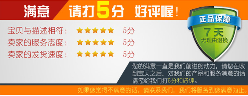 五分好評