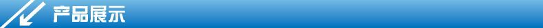 产品展示-2