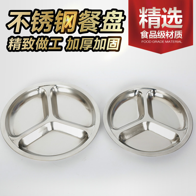 厂家直销学校食堂幼儿园圆形3格餐盘儿童 学生快餐盘酒店用品餐具