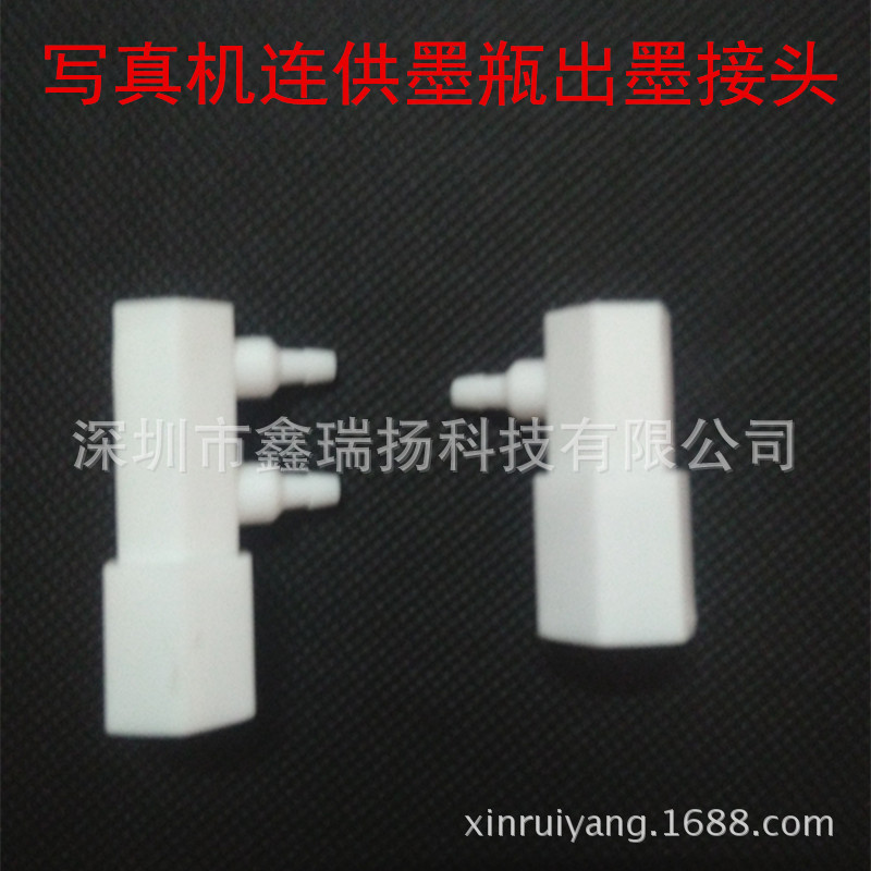 压电写真机外置连供墨瓶墨壶墨桶单双出墨接头口F型出墨接头