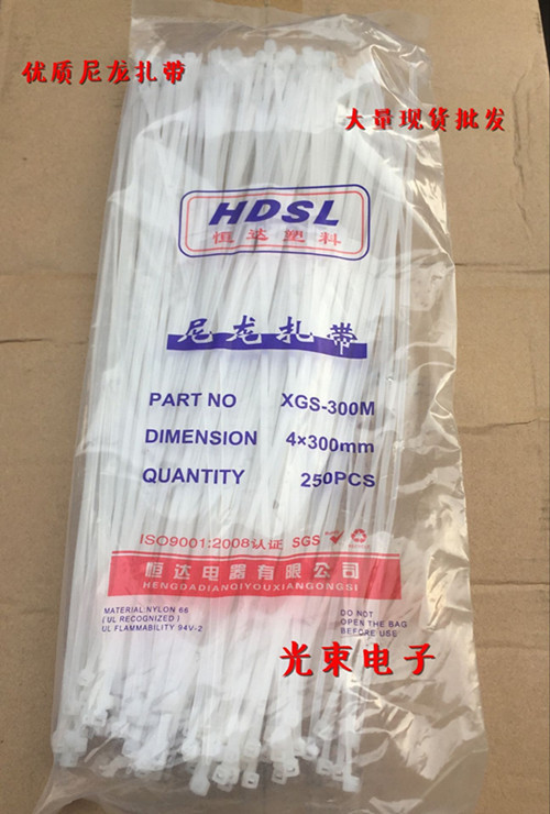 尼龙扎带4x300mm自锁式尼龙扎带塑料扎带捆扎带