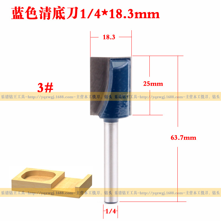 台面清底刀铣底刀木工铣刀开槽刀具修边机刀头直槽铣刀1/4*18.3