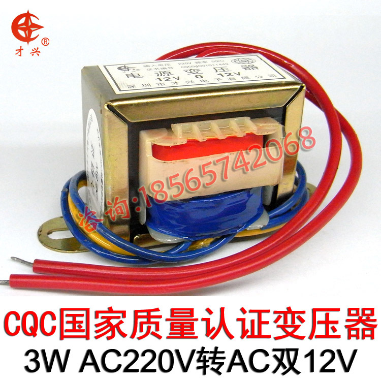 小型变压器低频隔离3W电源220V转12V双路工频小功率节能认证