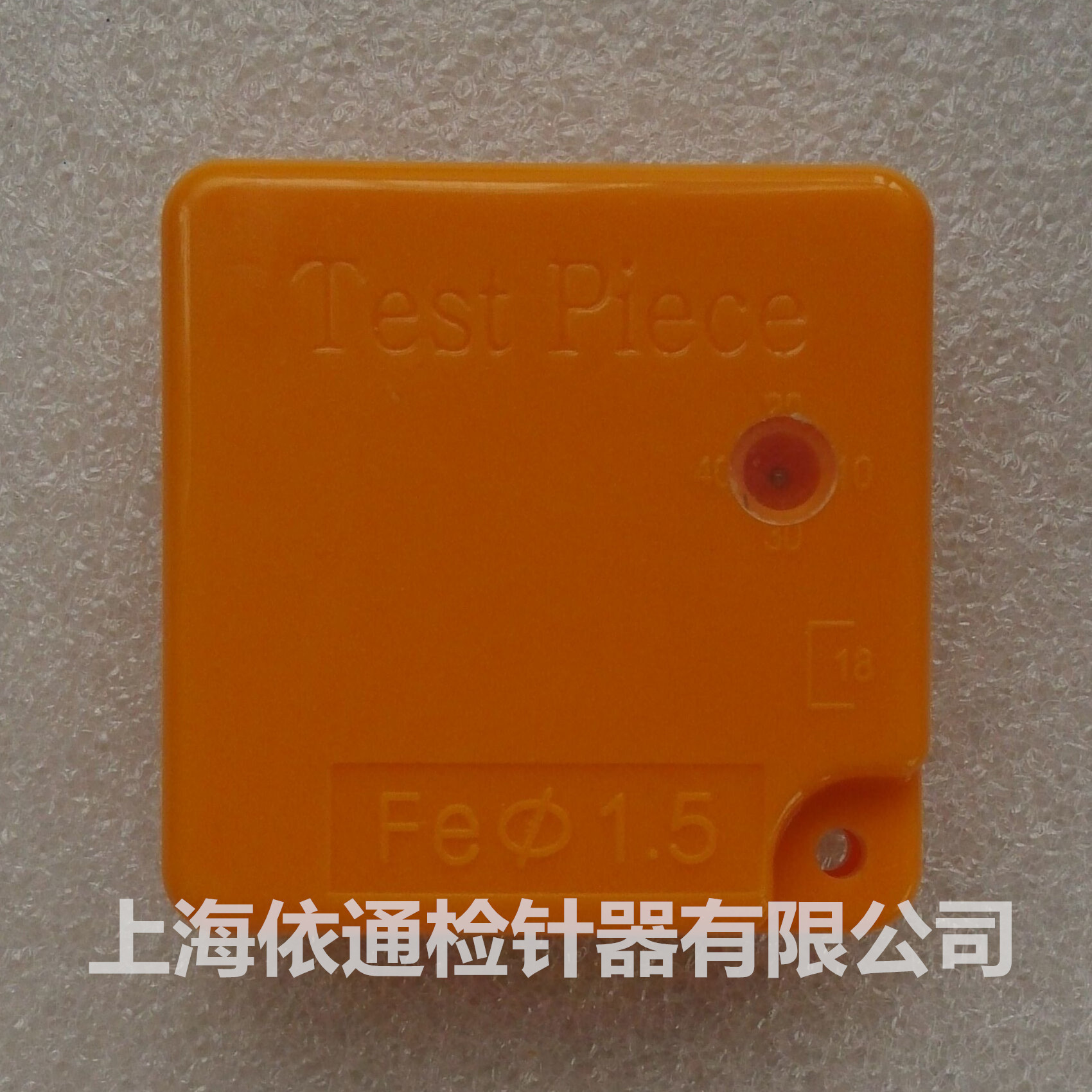 FE1.0MM标准测试卡块检针机检测块金属验针块探测块九点测试片