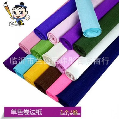 皱纹纸单色卷边纸鲜花包装纸褶皱纸伸缩包装纸儿童DIY手工材料|ms
