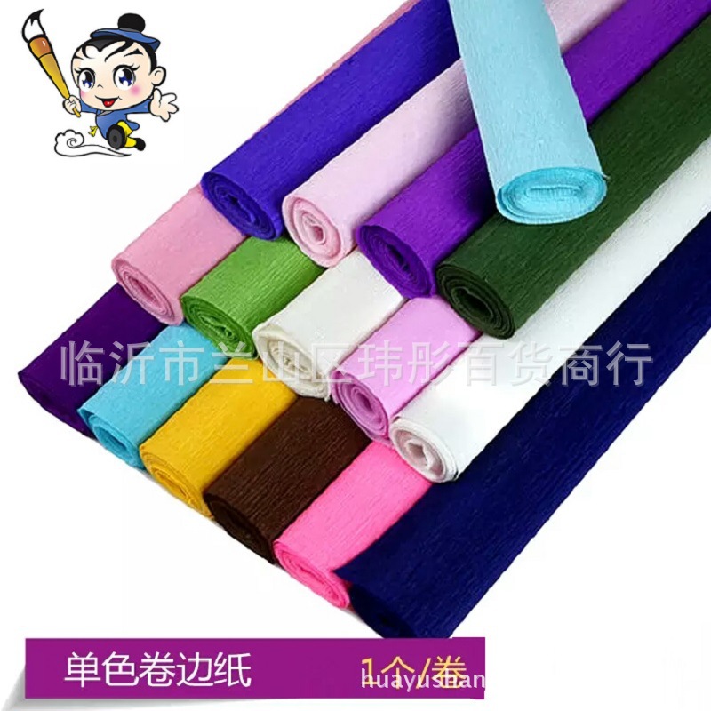 皱纹纸单色卷边纸鲜花包装纸褶皱纸伸缩包装纸儿童DIY手工材料|ms