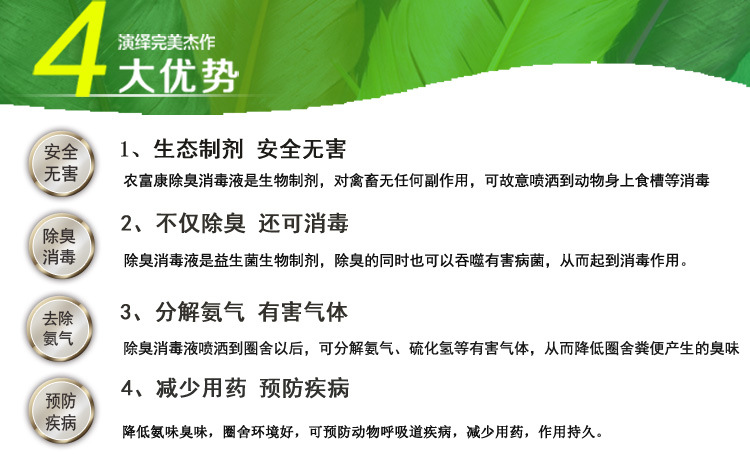 养殖场除臭剂""
