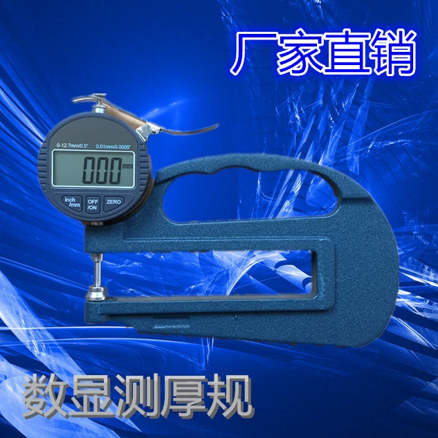 Толстомер с цифровым дисплеем с нейтральной плоской головкой 0-10*120 мм, точность измерения толщины пленки 0,01 мм
