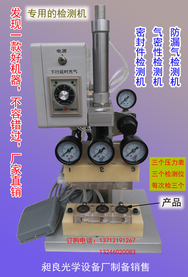 漏气检测机  气密性测试机  测漏机 测漏仪 厂家优惠 直销 包邮