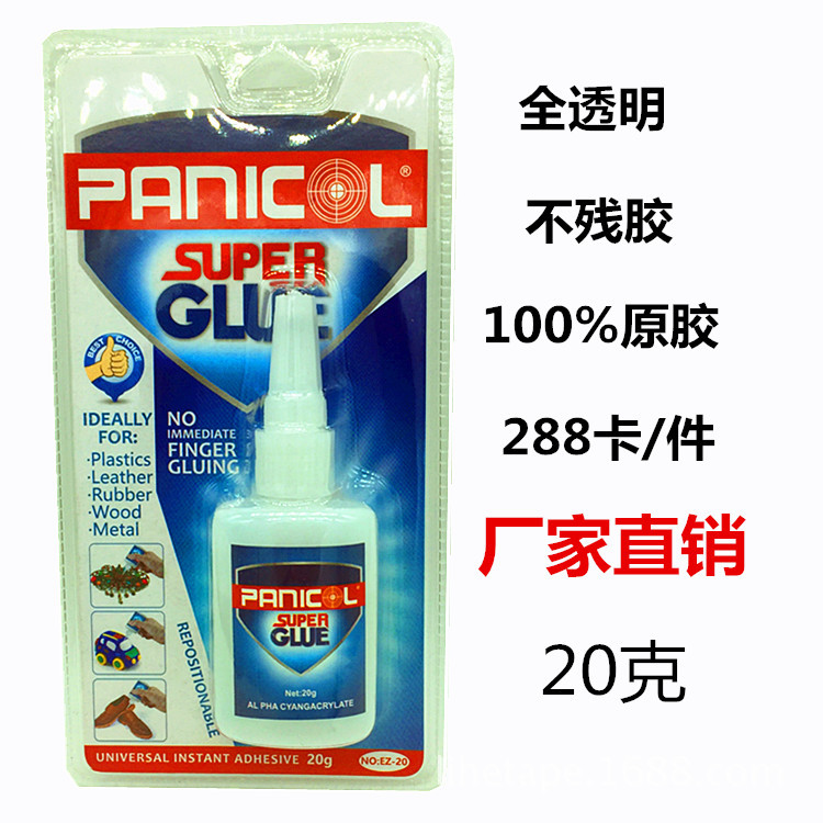 双泡胶水IMG_6267_副本