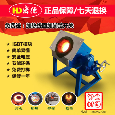IF melting furnace,Intermediate frequency heating machine,Medium Frequency Hot Forging Furnace,IF heating source IF furnace
