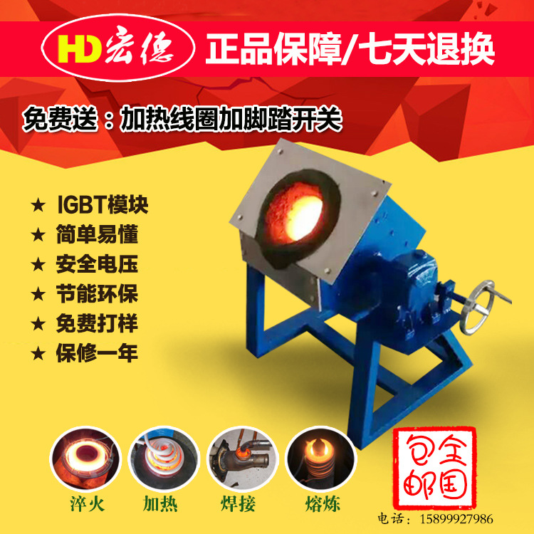 IF melting furnace,Intermediate frequency heating machine,Medium Frequency Hot Forging Furnace,IF heating source IF furnace