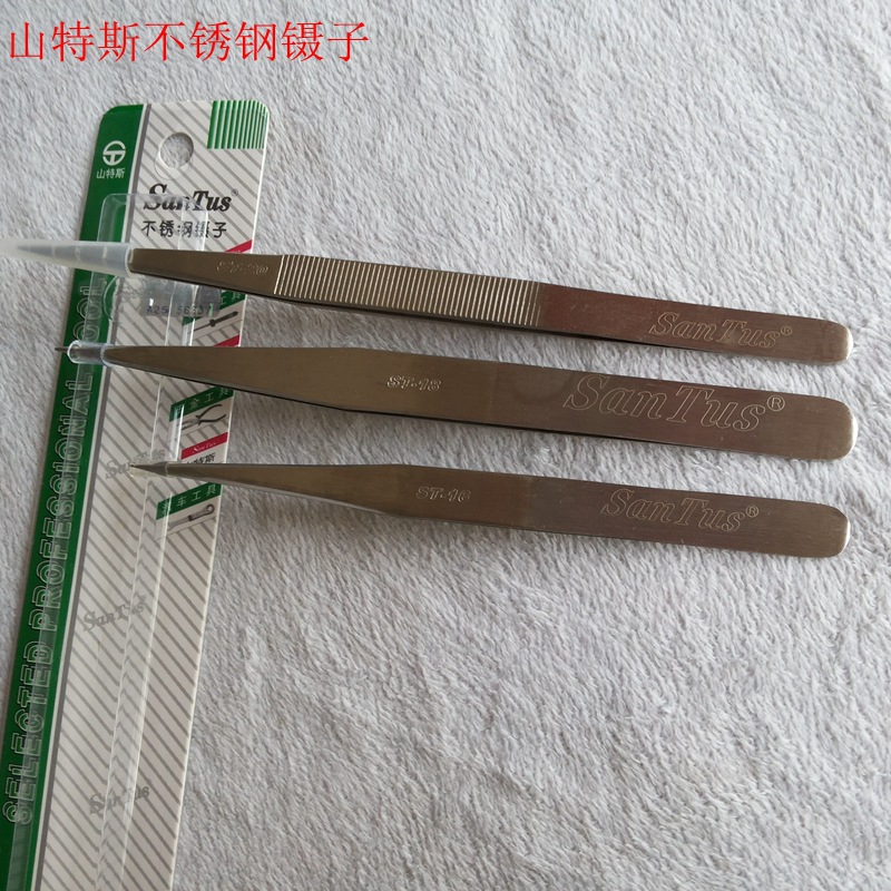 不锈钢镊子尖头SanTus山特斯ST-16 防静电夹子ST18防滑大中小