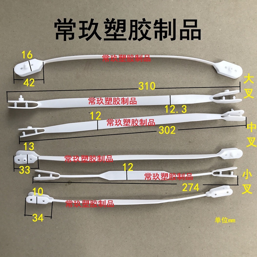 塑料叉耳 礼品盒提手扣  彩盒手提扣 塑胶叉耳扣塑胶提手车充纸盒