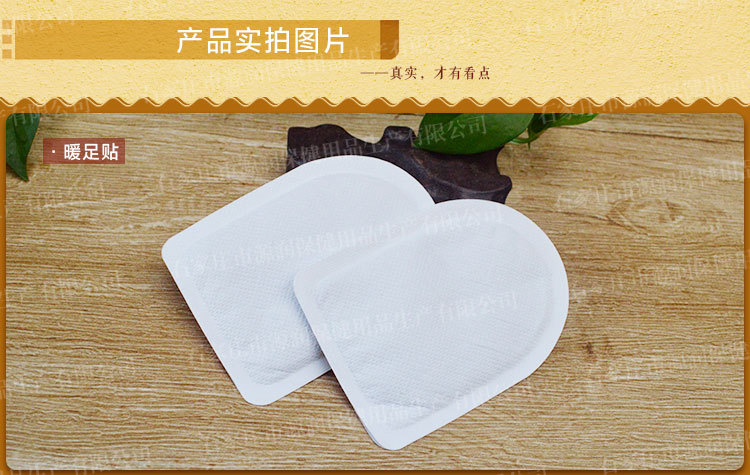 暖足贴_04