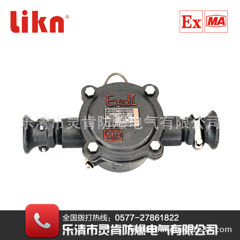 矿用低压接盒煤山件接线盒BHD2-25/660(380)BHD2-25/660(380)-2