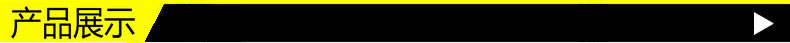 产品展示