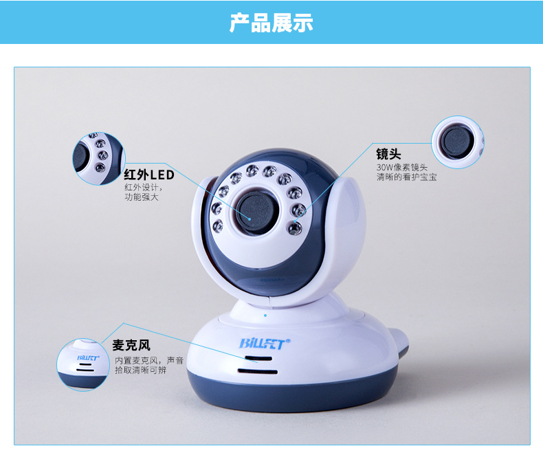 无线数字婴儿监护器支持室温监控音乐播放声控功能jlt 90d Billfet 婴儿监护器厂家直销 Monitorsbaby