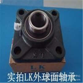 山东厂家销售LK原厂外球面轴承  UC213--UCF213