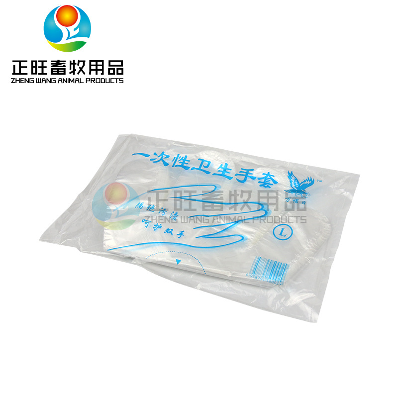 Guante de recolección de esperma para cerdos inseminación artificial desechable sin polvo guante de recolección de esperma guante de prevención de epidemias de película guante de fertilización