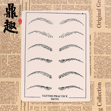 绣眉练习皮 唇皮 眉眼唇皮 纹绣练习假皮纹眉练习皮纹绣纹身用品