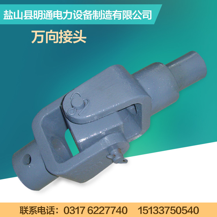 供应阀门传动装置万向接头D-GD87-1023~1027-01~07