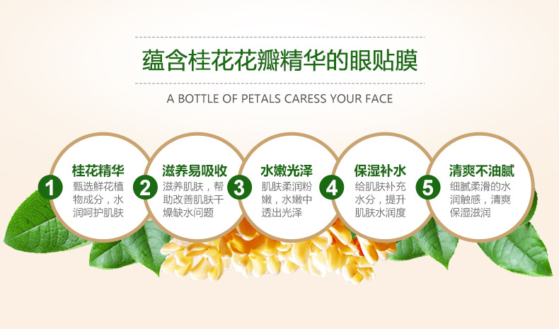 Hình ảnh Mỹ Golden Osmanthus Eye Mask Chăm sóc mắt thực vật dưỡng ẩm nuôi dưỡng mặt nạ mắt gắn bó với quầng thâm mặt nạ thâm mắt