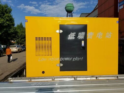 云南昆明玉柴30KW全静音柴油发电机组
