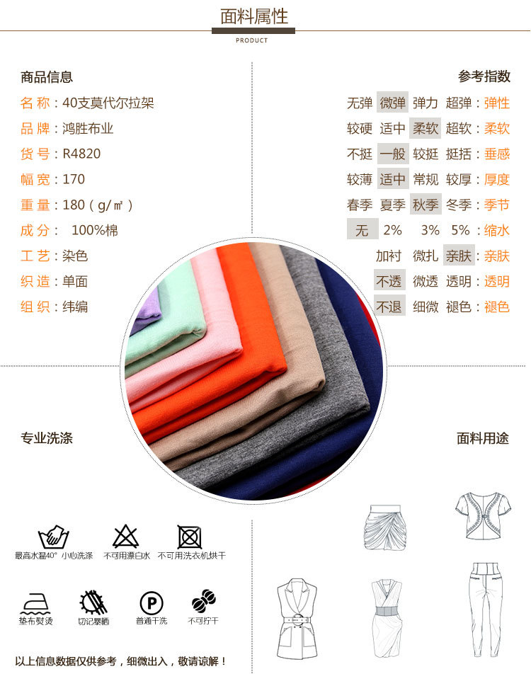 40支莫代爾拉架_11
