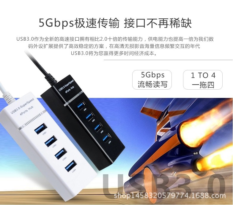 生产批发 4口分线器 LED集线器 3.0HUB扩展器 电脑分线器高