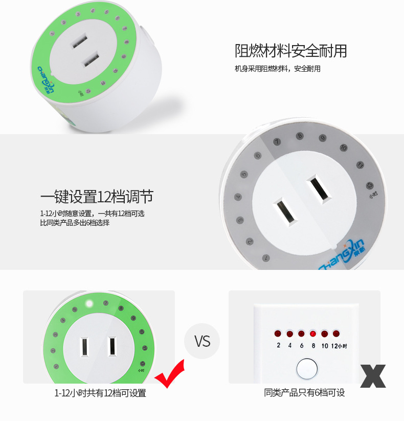 常新定时插座倒计时电子开关插座电动车充电智能家居定时器插座详情11