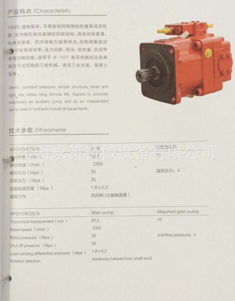 AP3VO95CDLN 液压轴向柱塞泵 工程机械柱塞泵